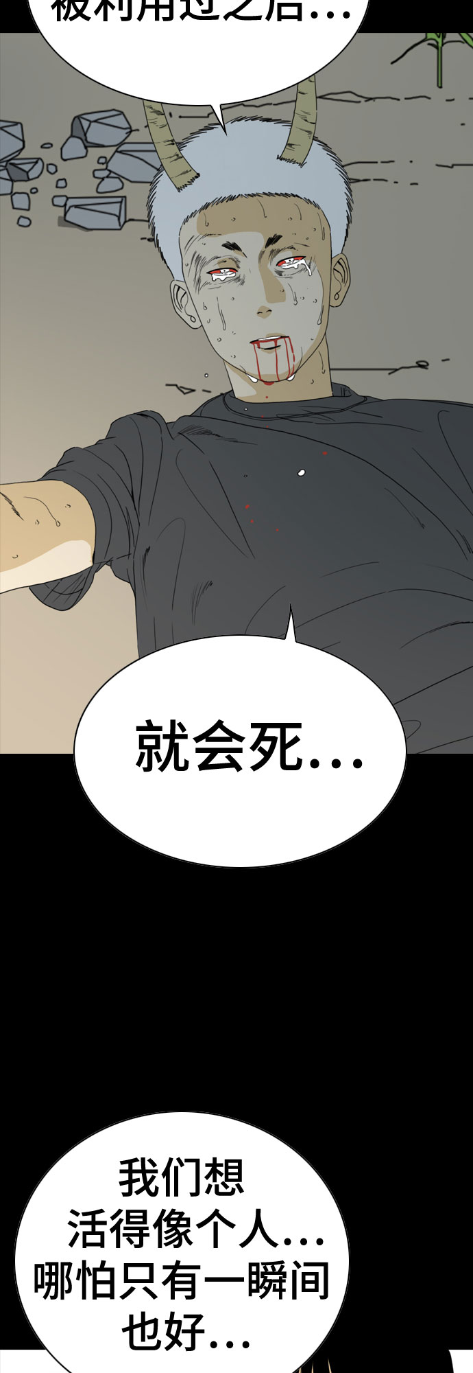 第58话9