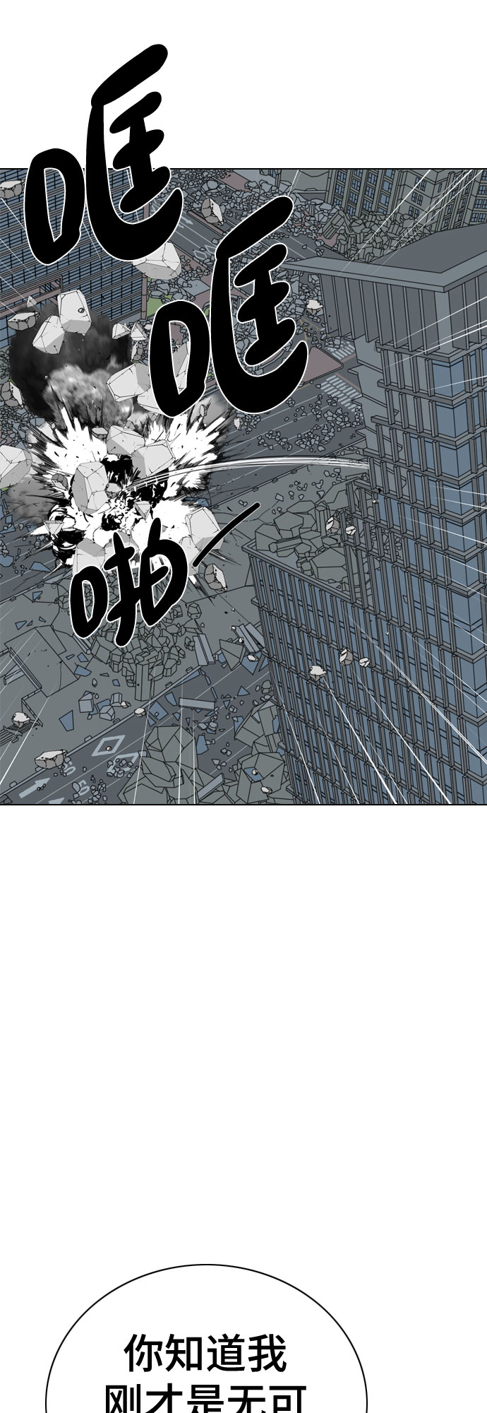 第66话71