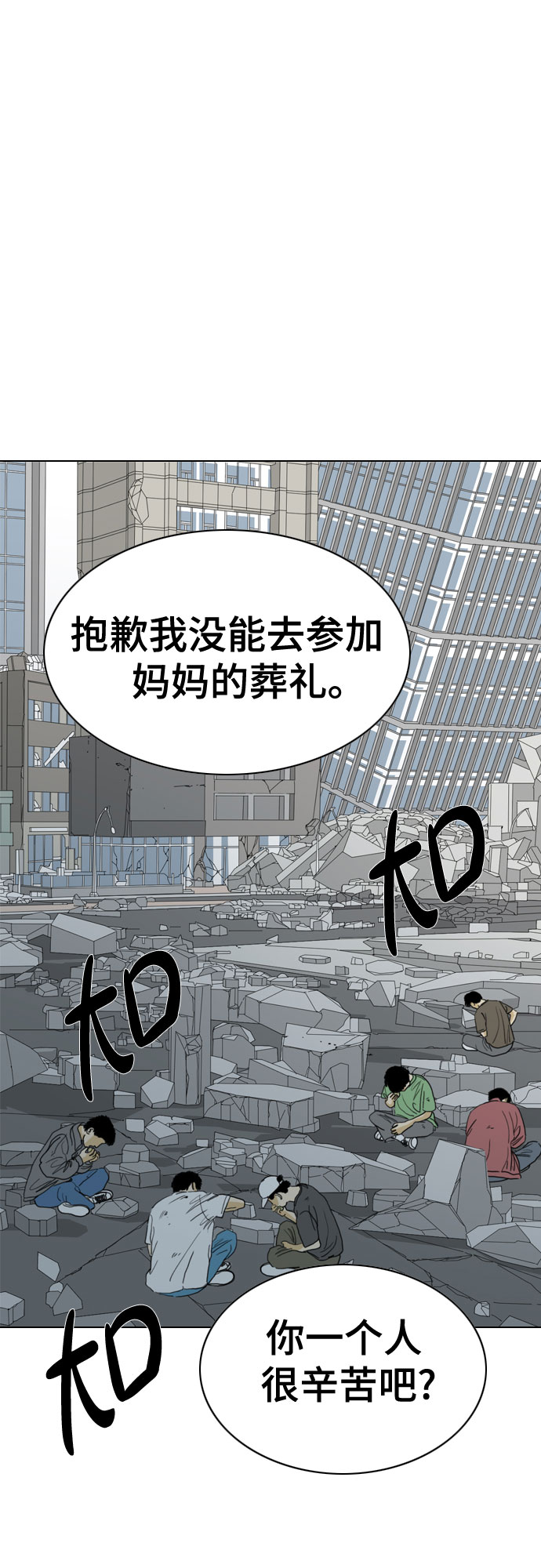 第62话4