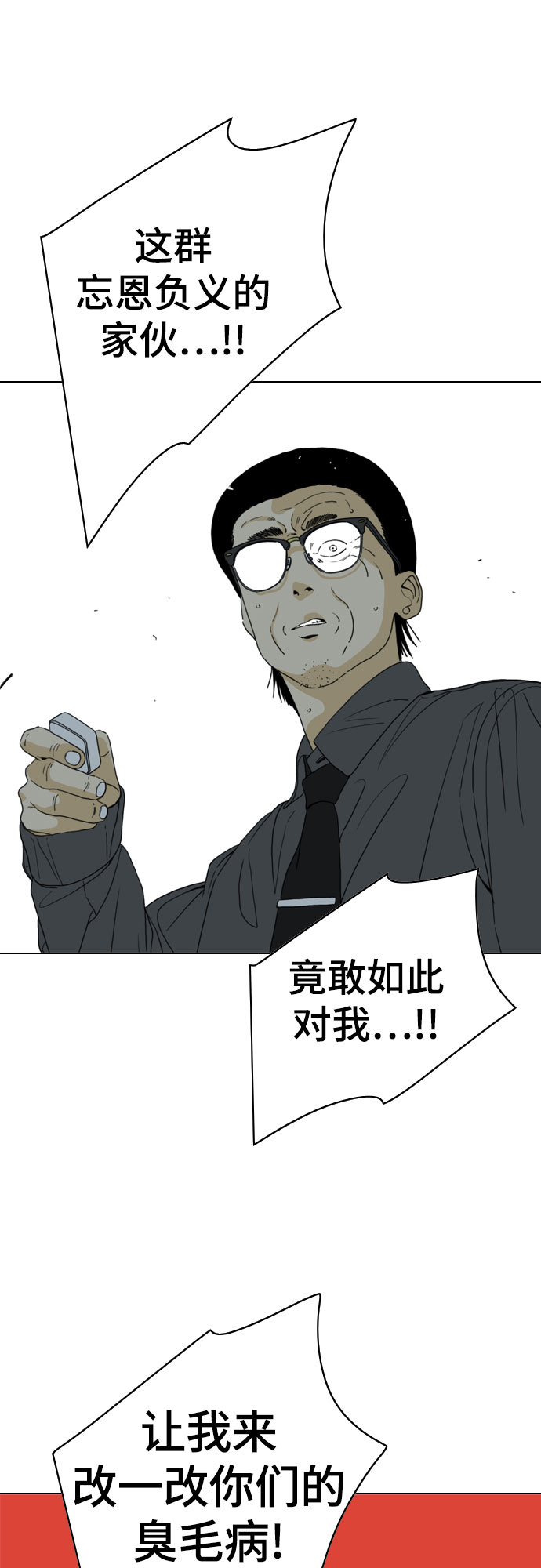 第38话22