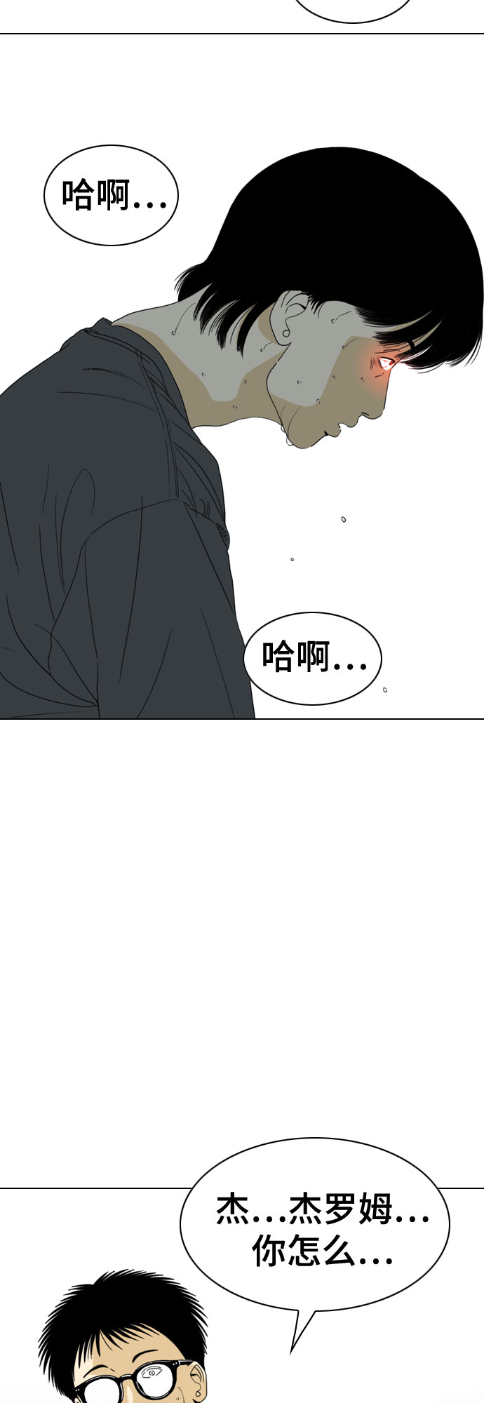 第56话5