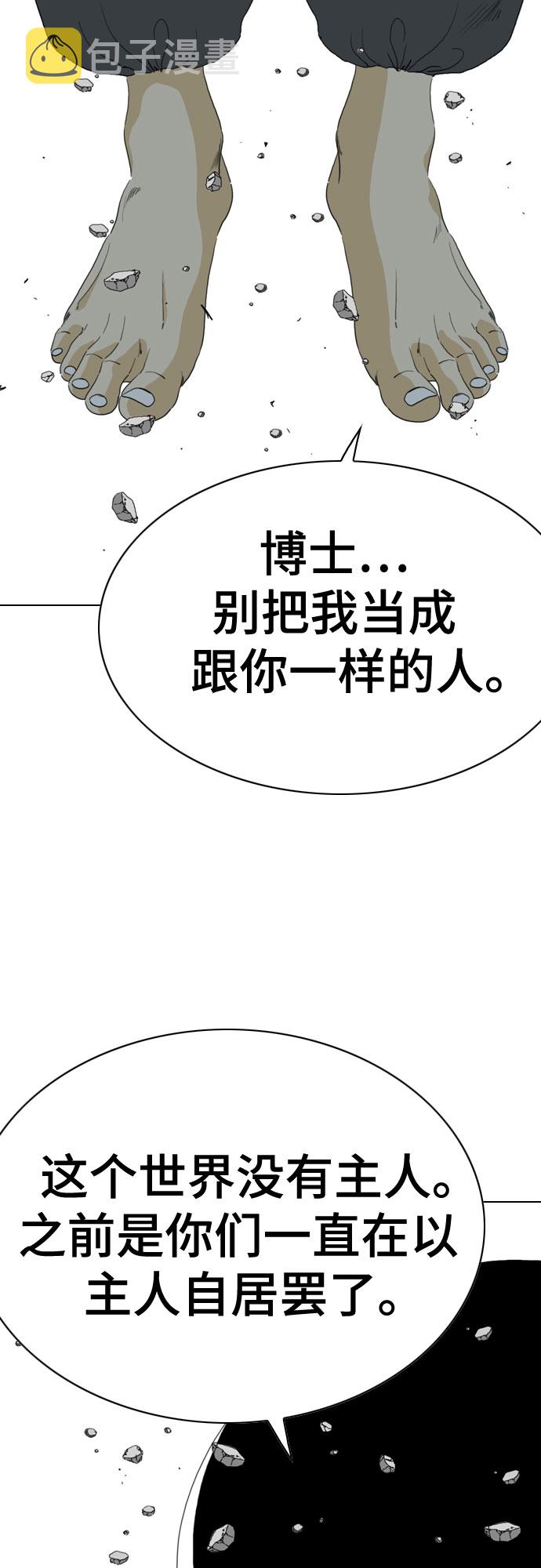 第67话10