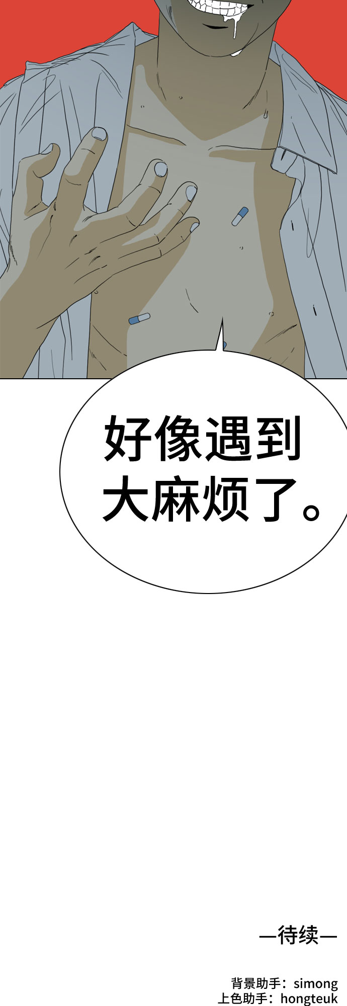 第53话90