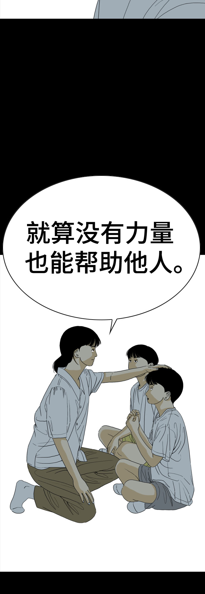 第51话29