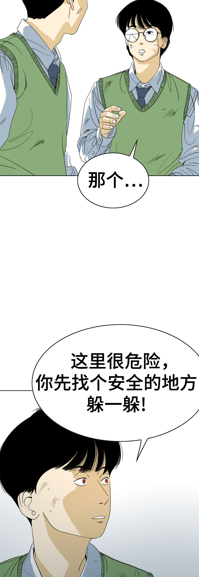 第66话81