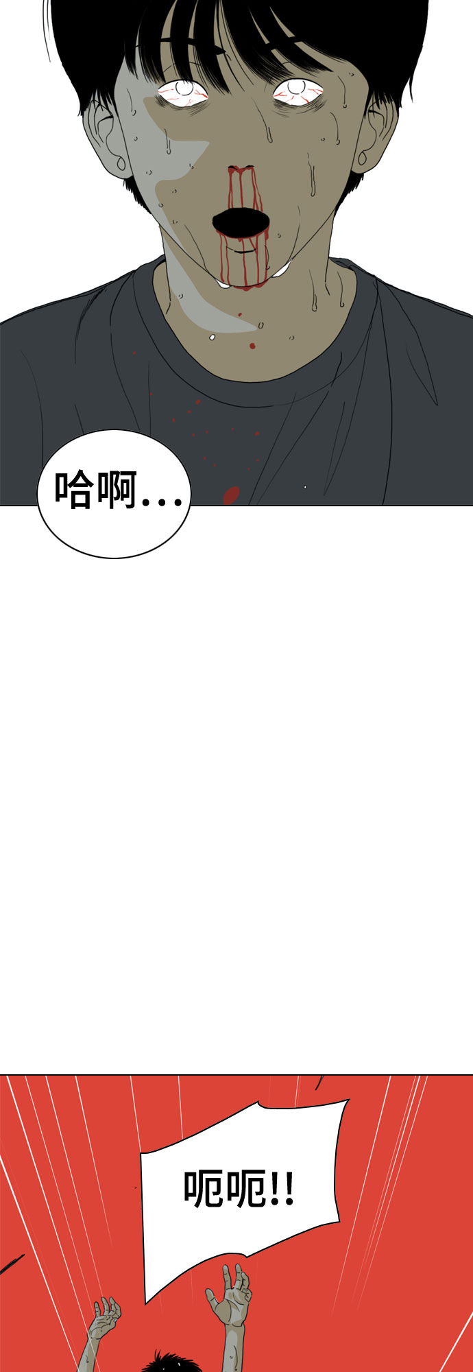 第68话73