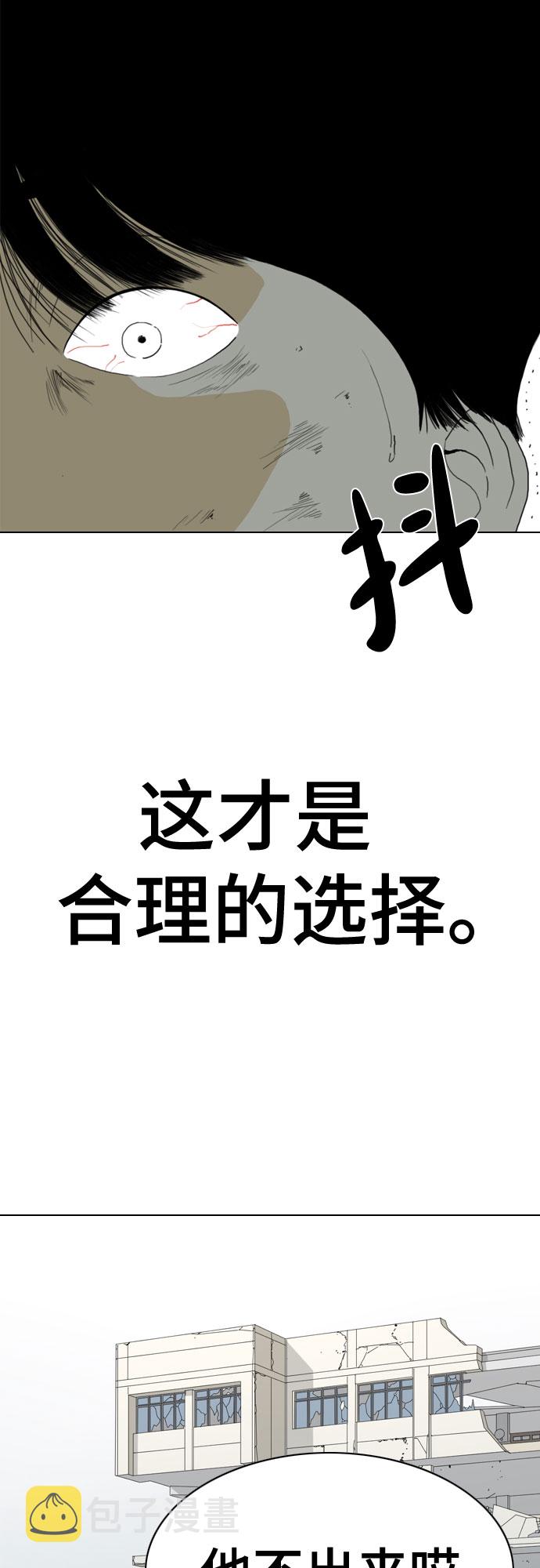 第51话8