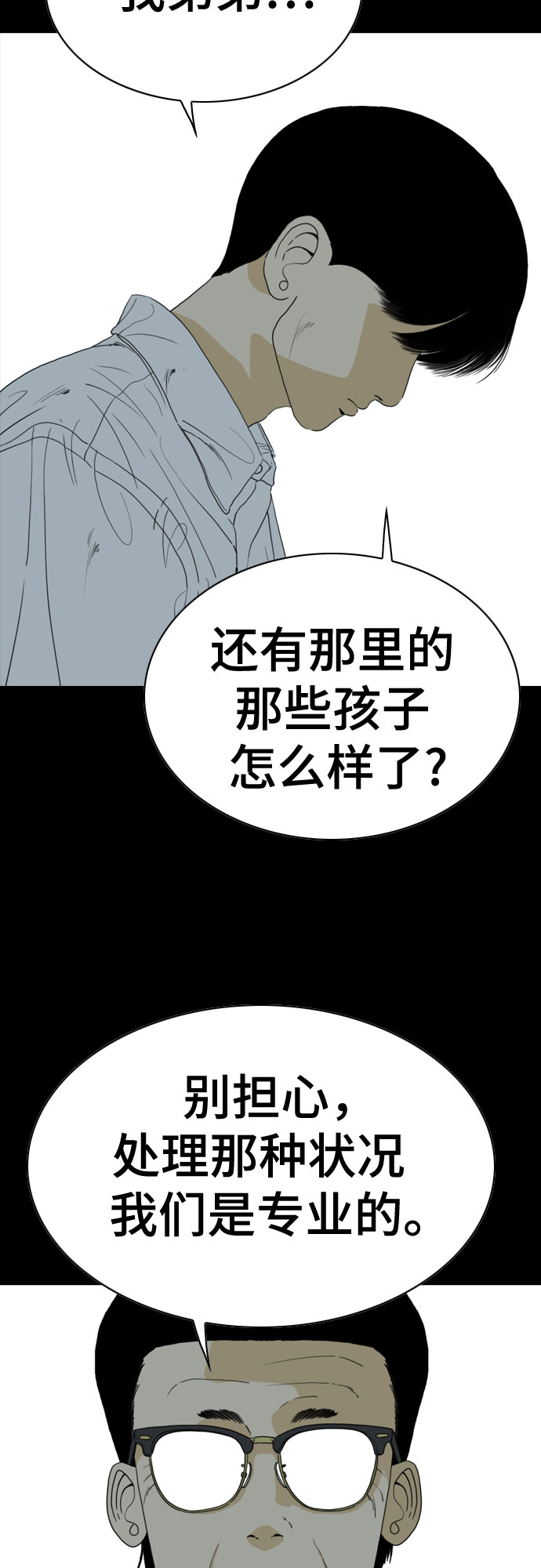第57话2