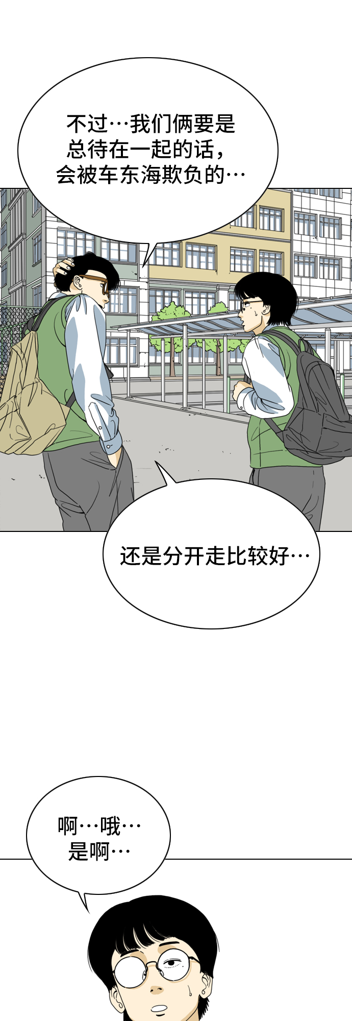 第3话15