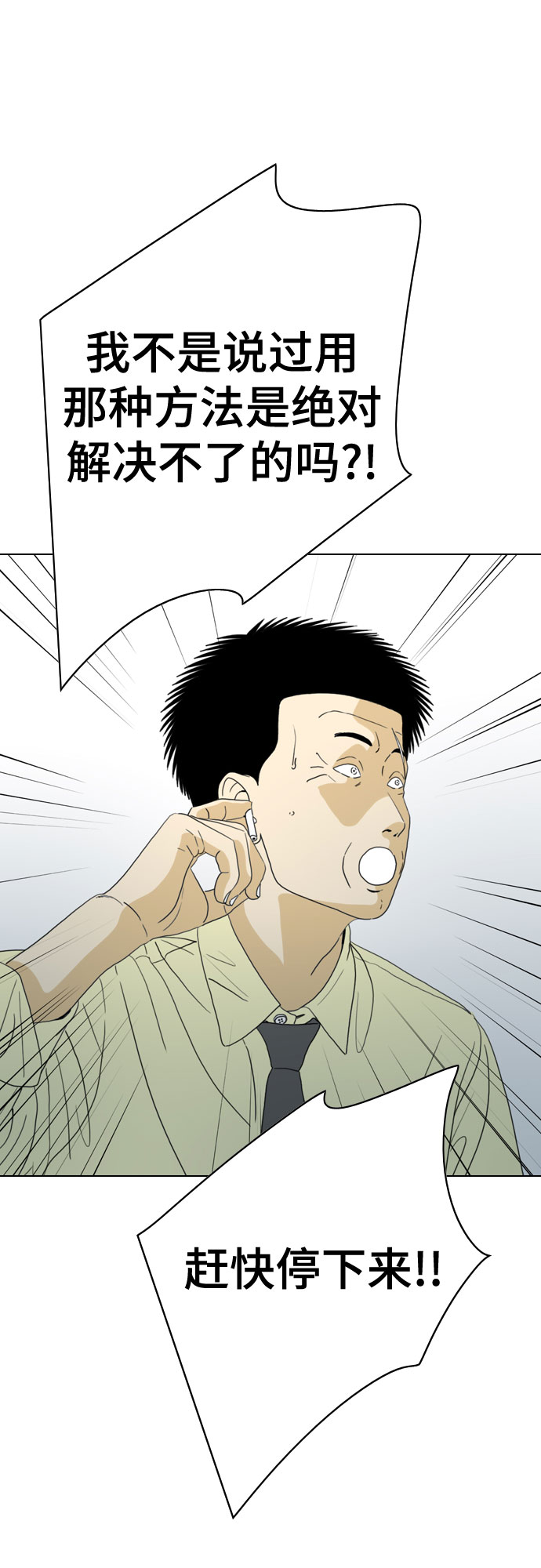 第35话83