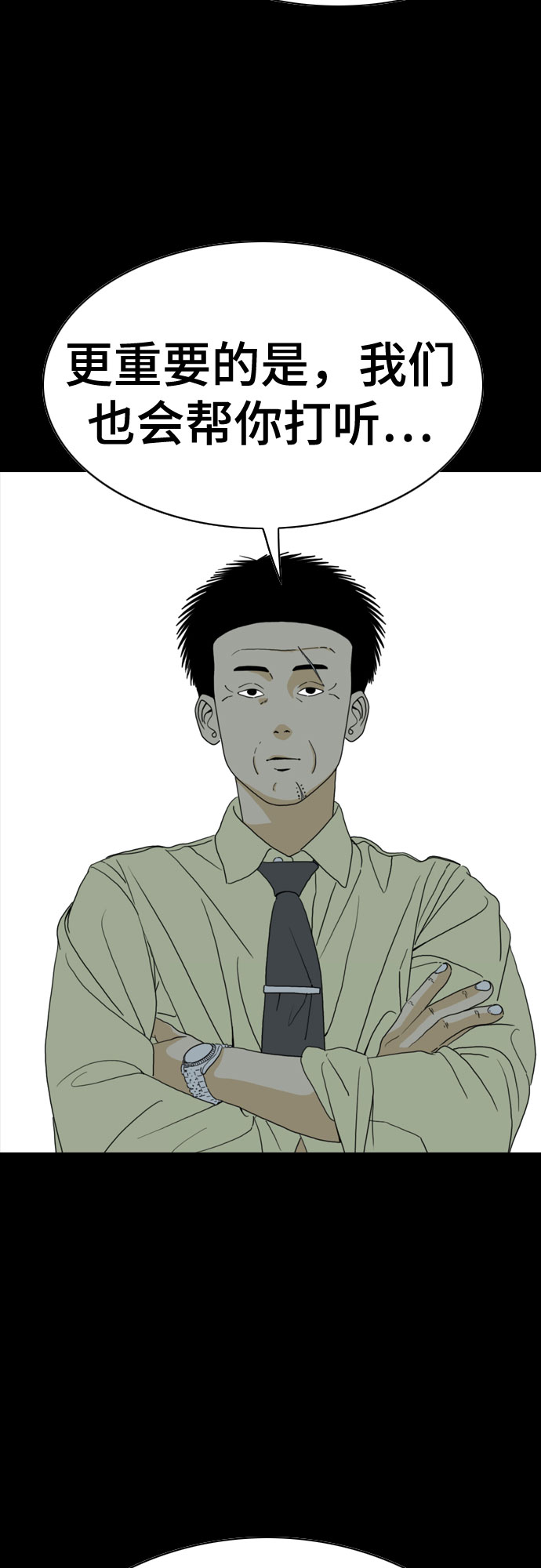 第49话49
