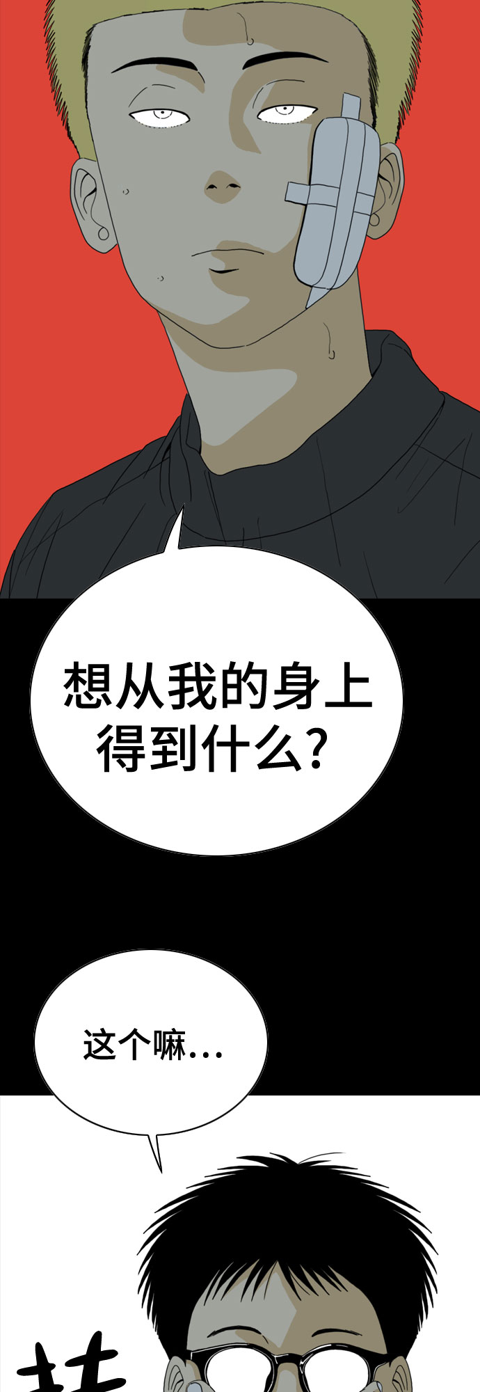 第31话17