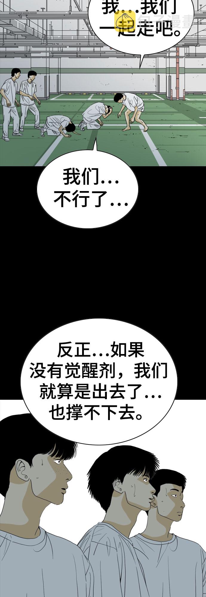 第59话10