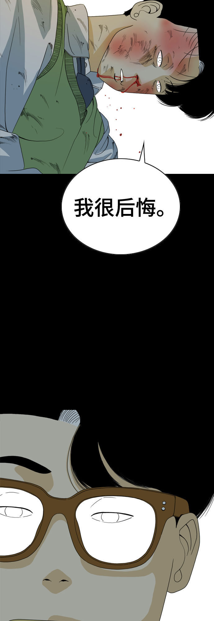 第32话89