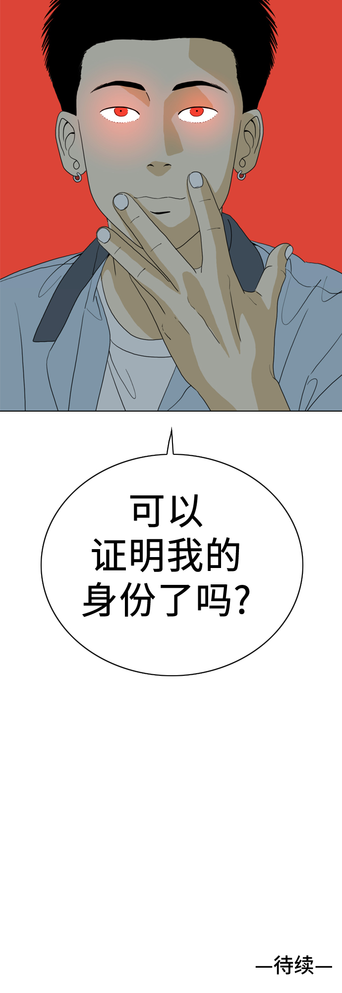 第14话68
