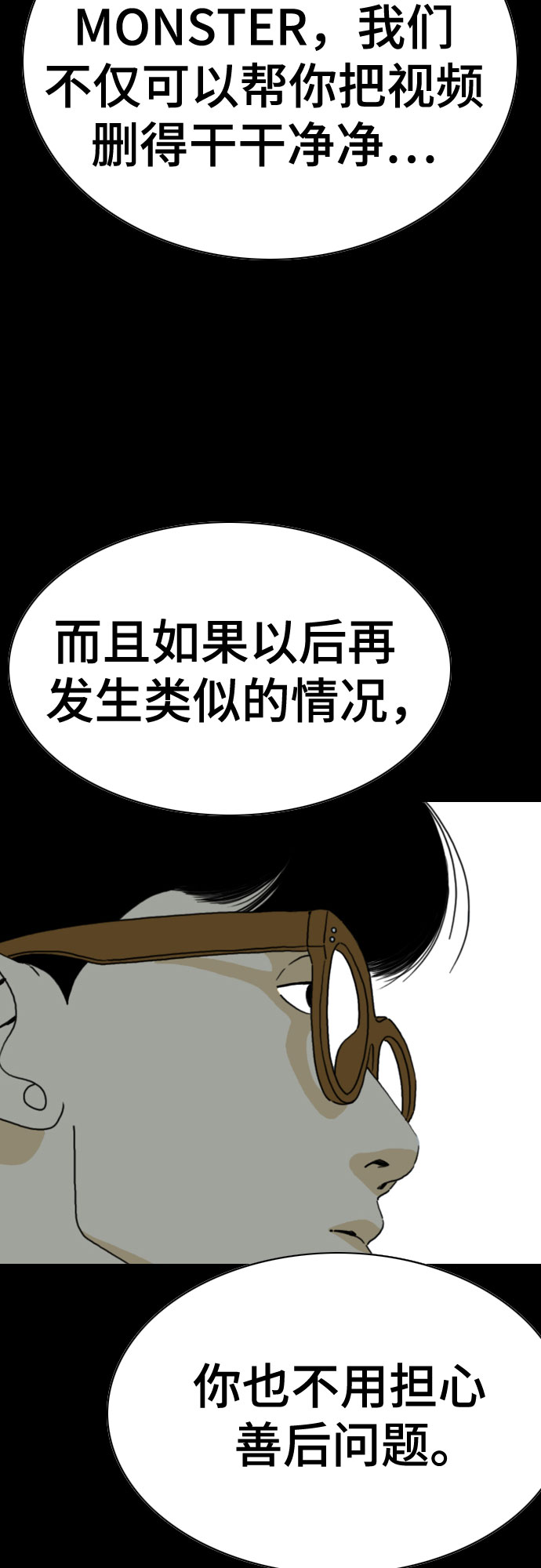 第49话48