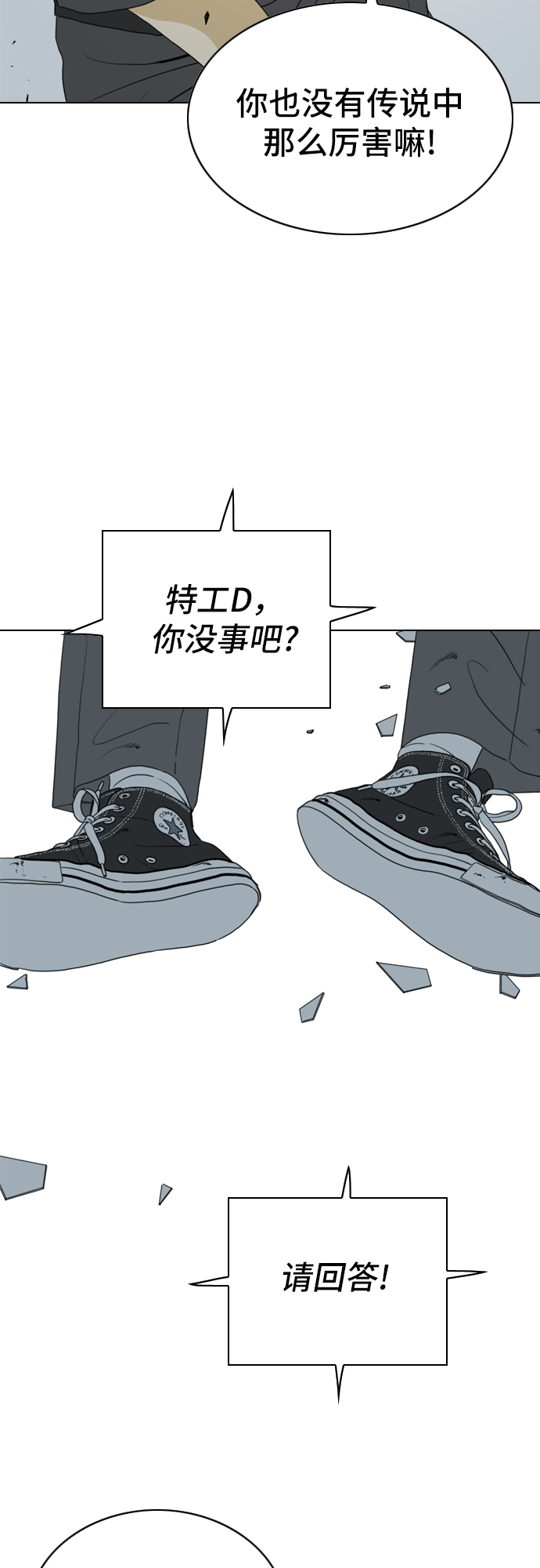 第7话19