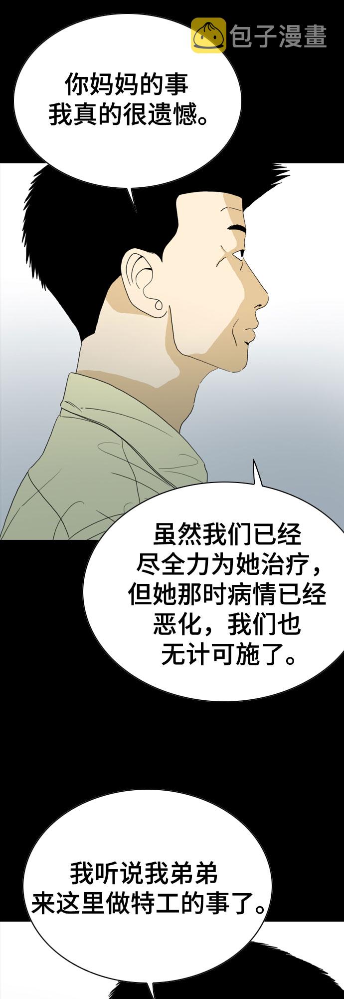 第59话44