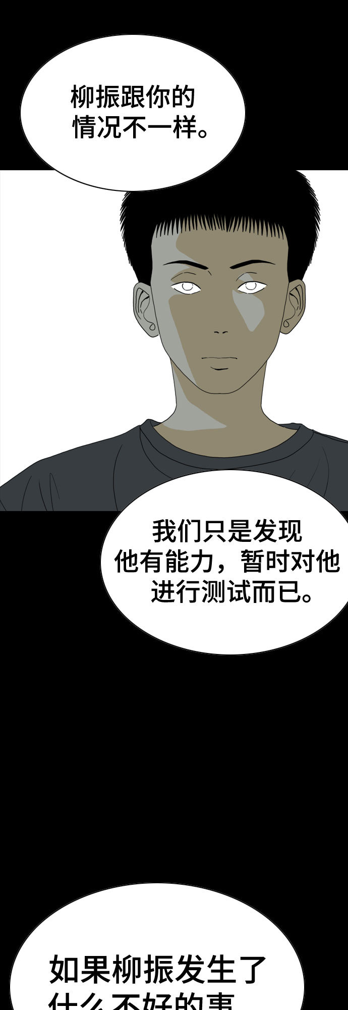 第59话51