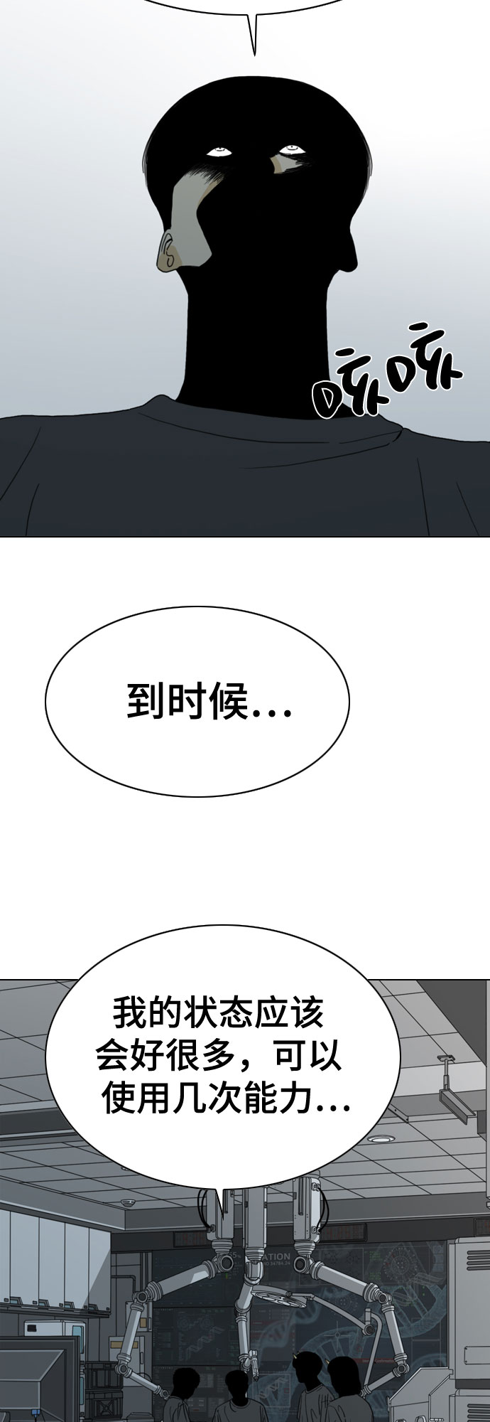 第26话48
