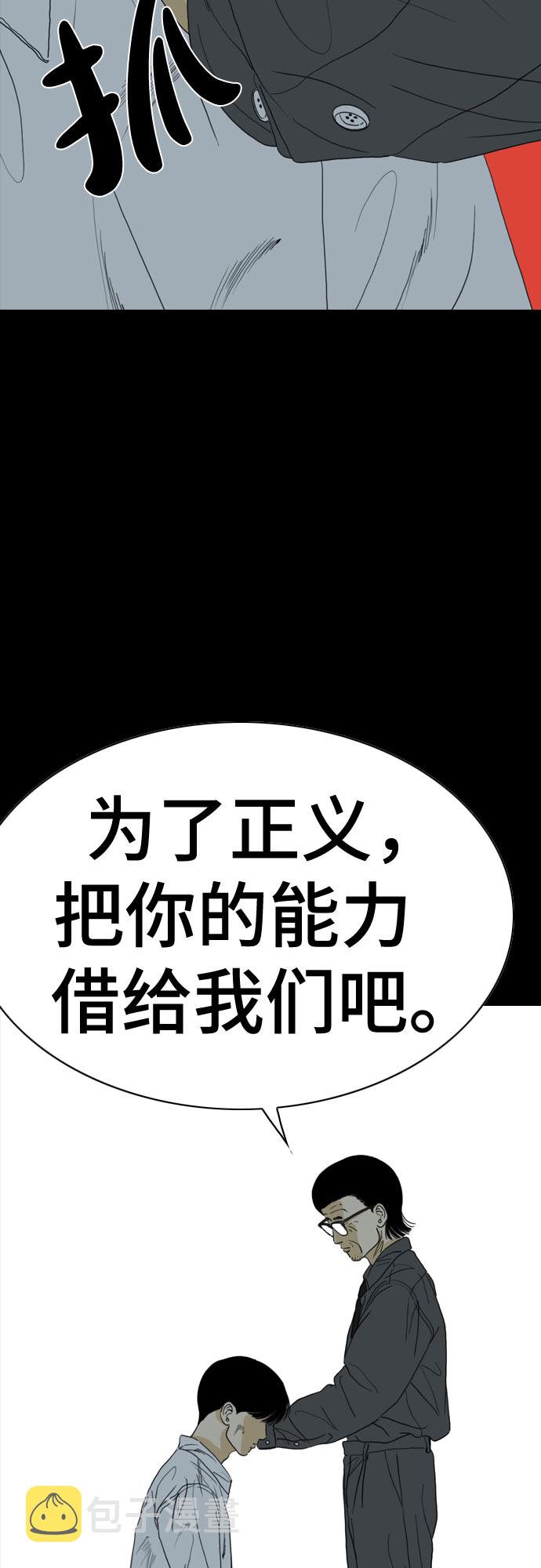 第57话10