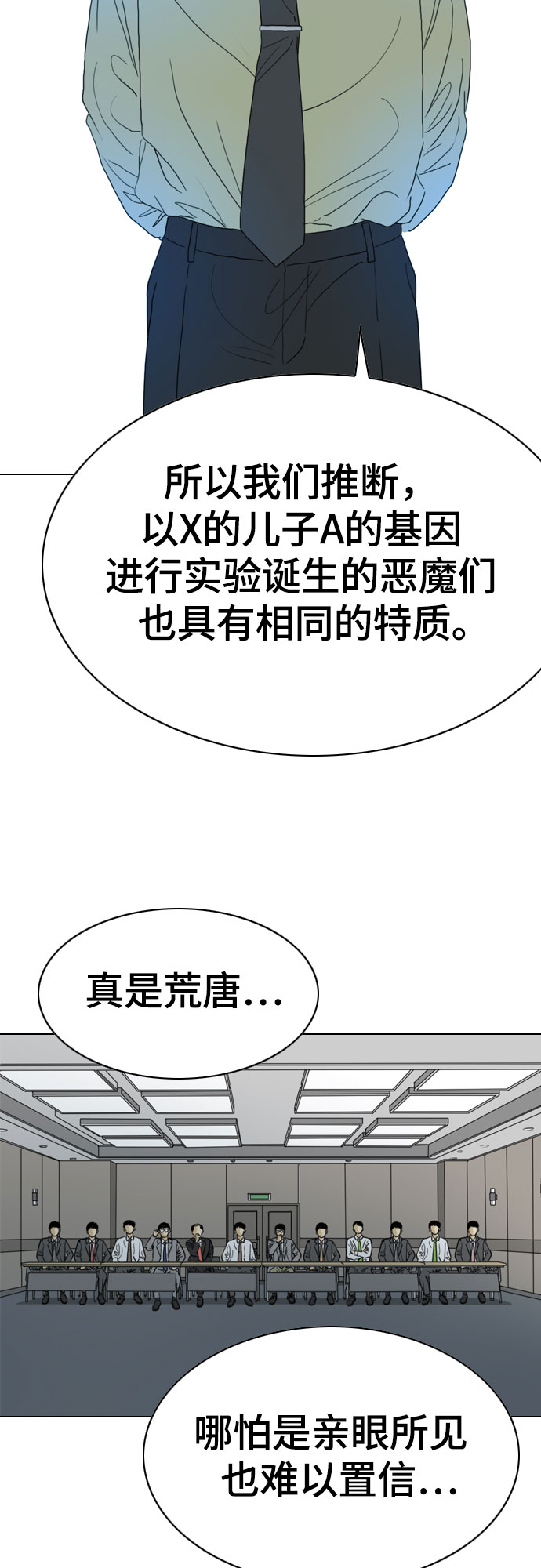 最终话4
