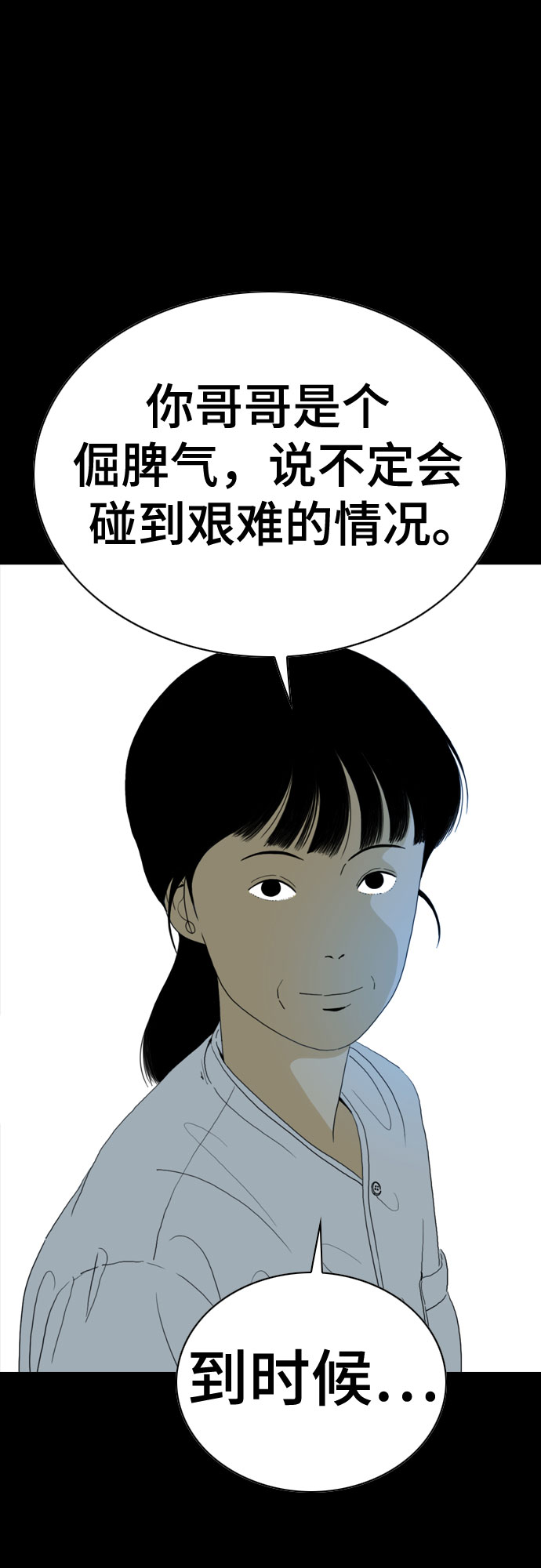 第70话61