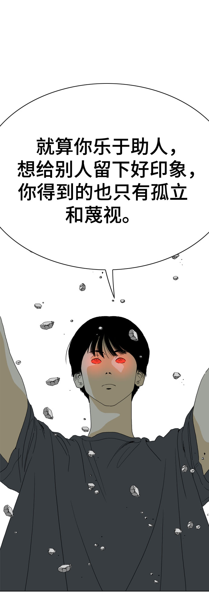 第66话46