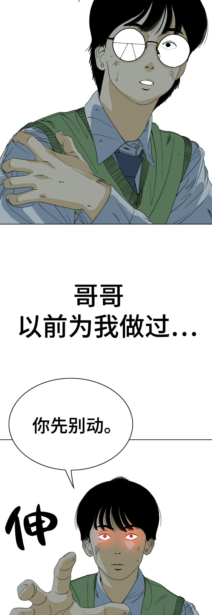 第53话6
