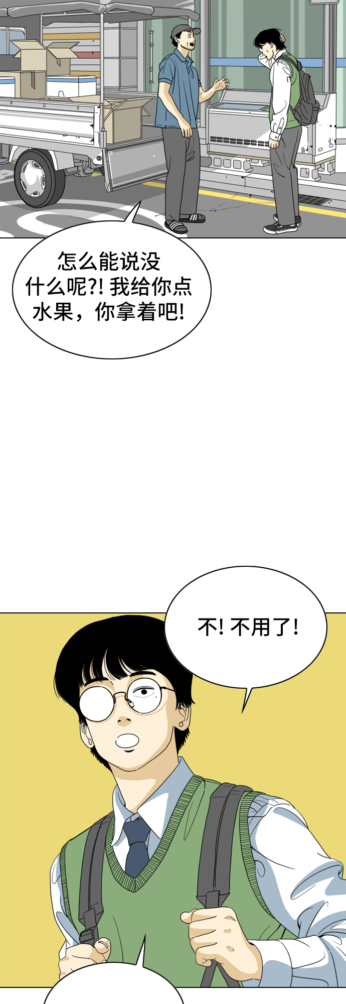 第9话53