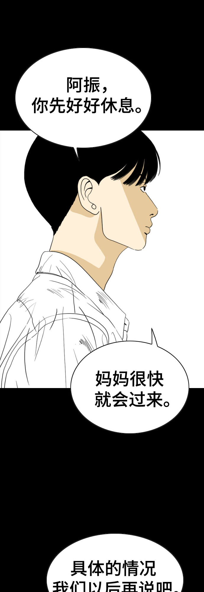 第44话33