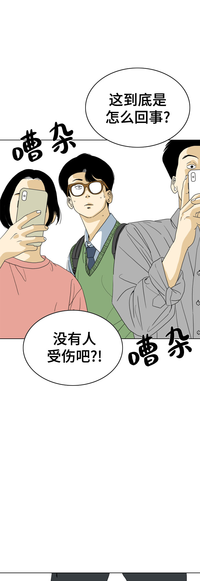 第34话31