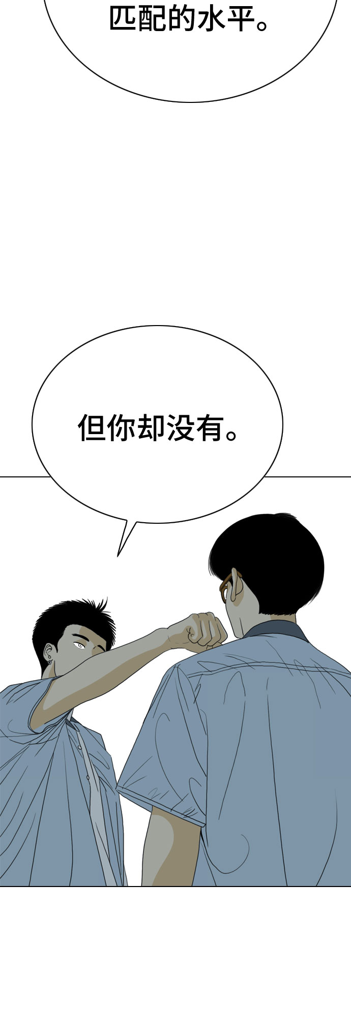 第19话31