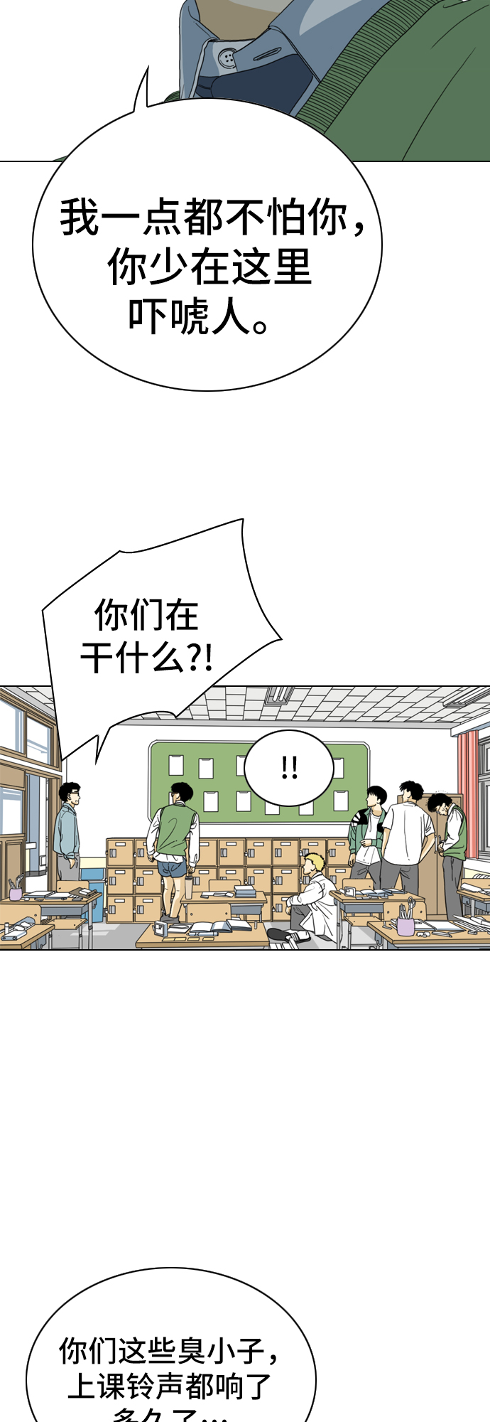 第4话8