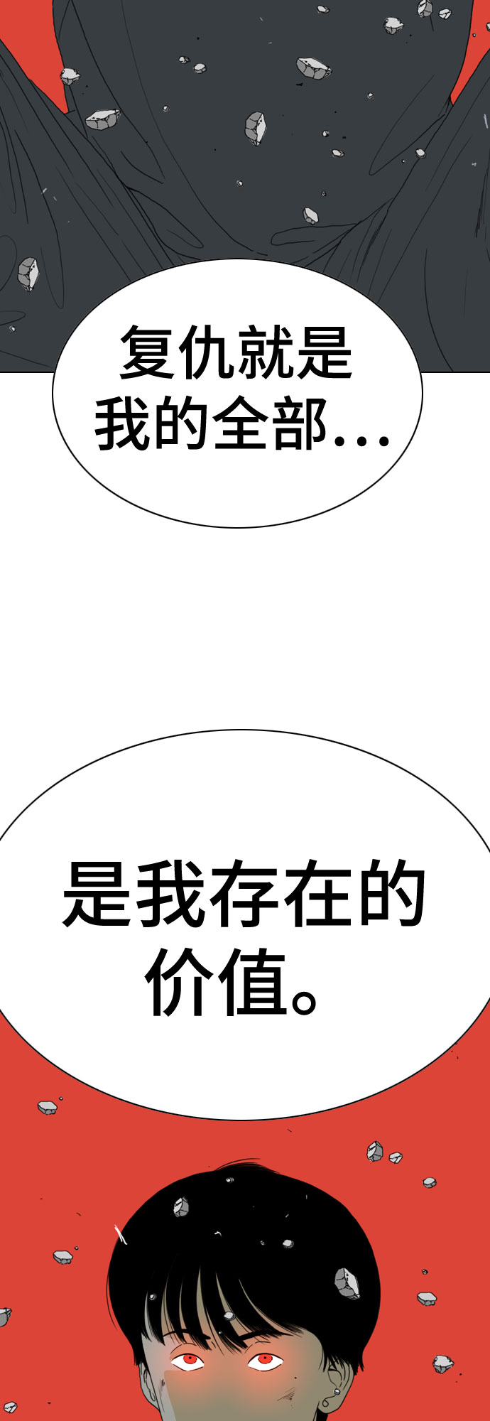 第65话2