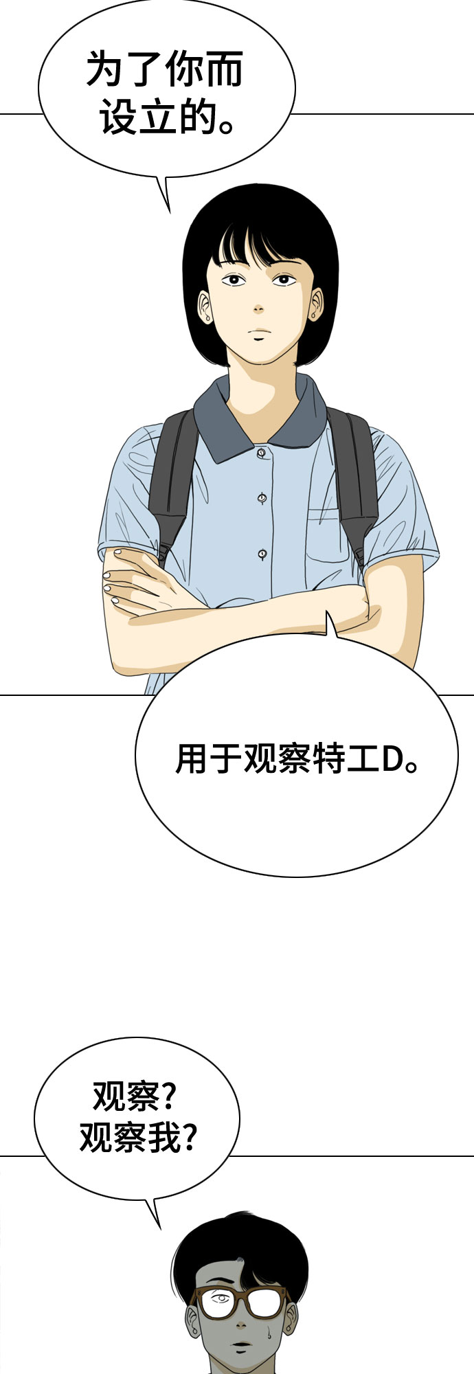第31话81