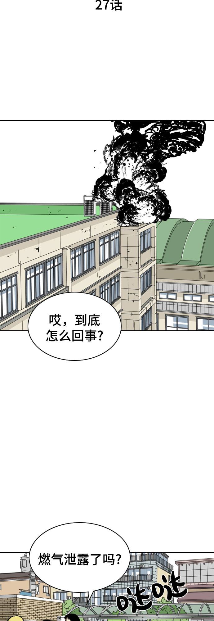 第27话11