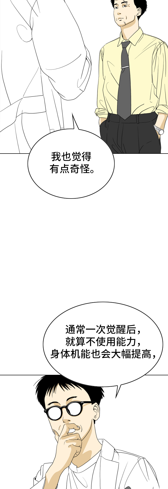 第10话3