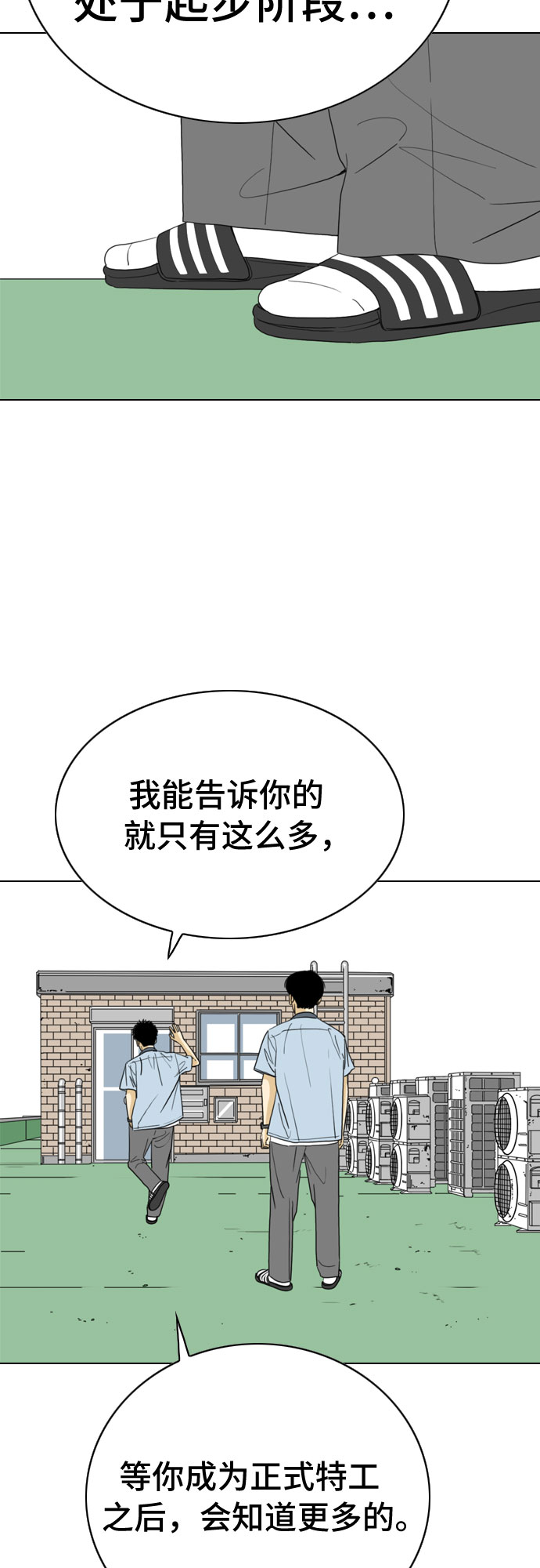 第19话34
