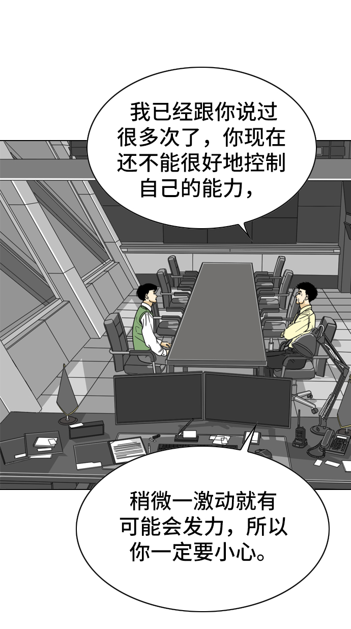 第3话4