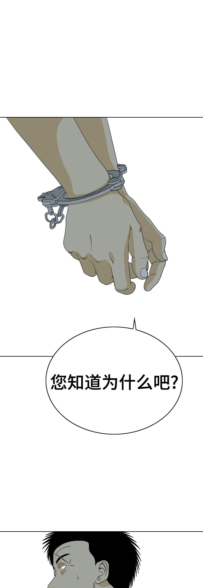 第30话49