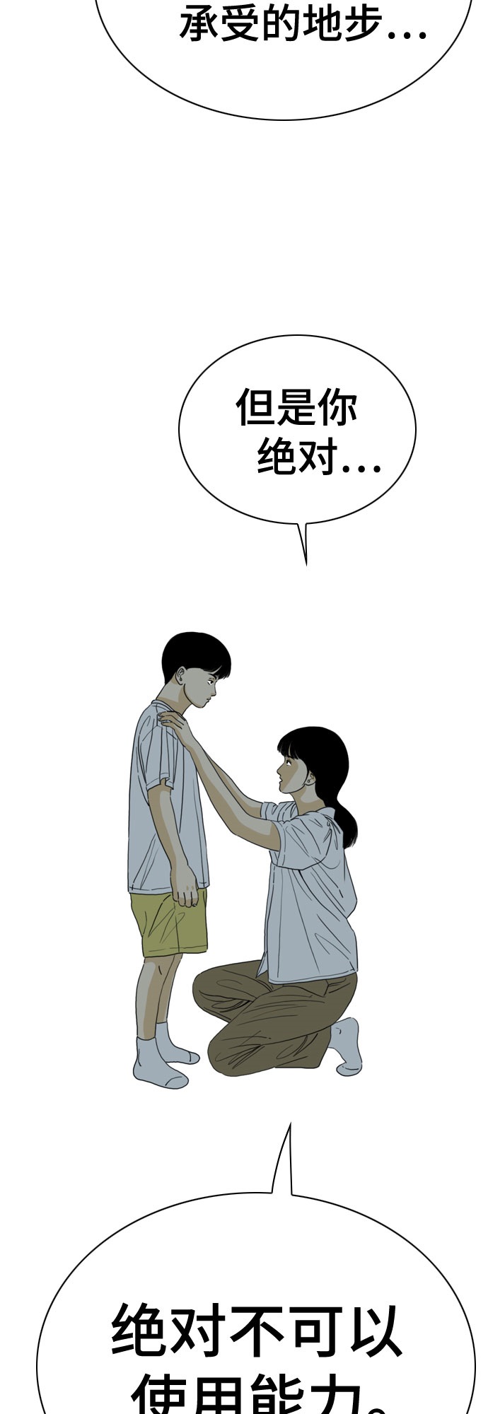 第58话59