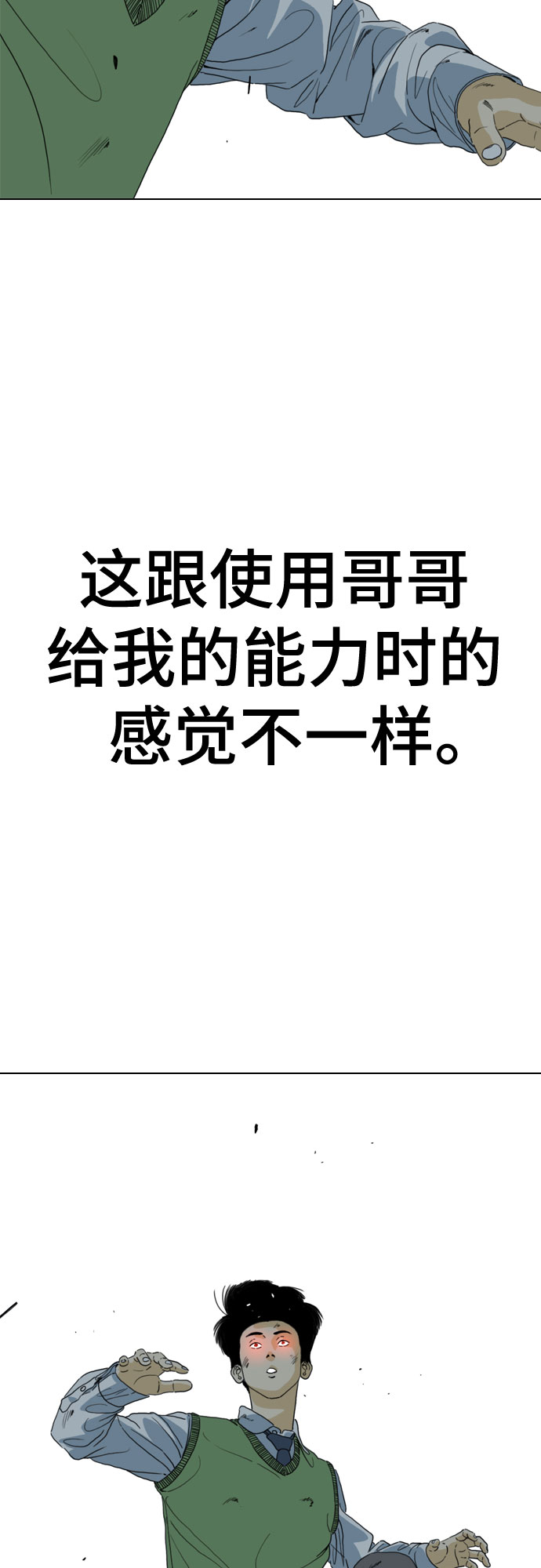 第53话22