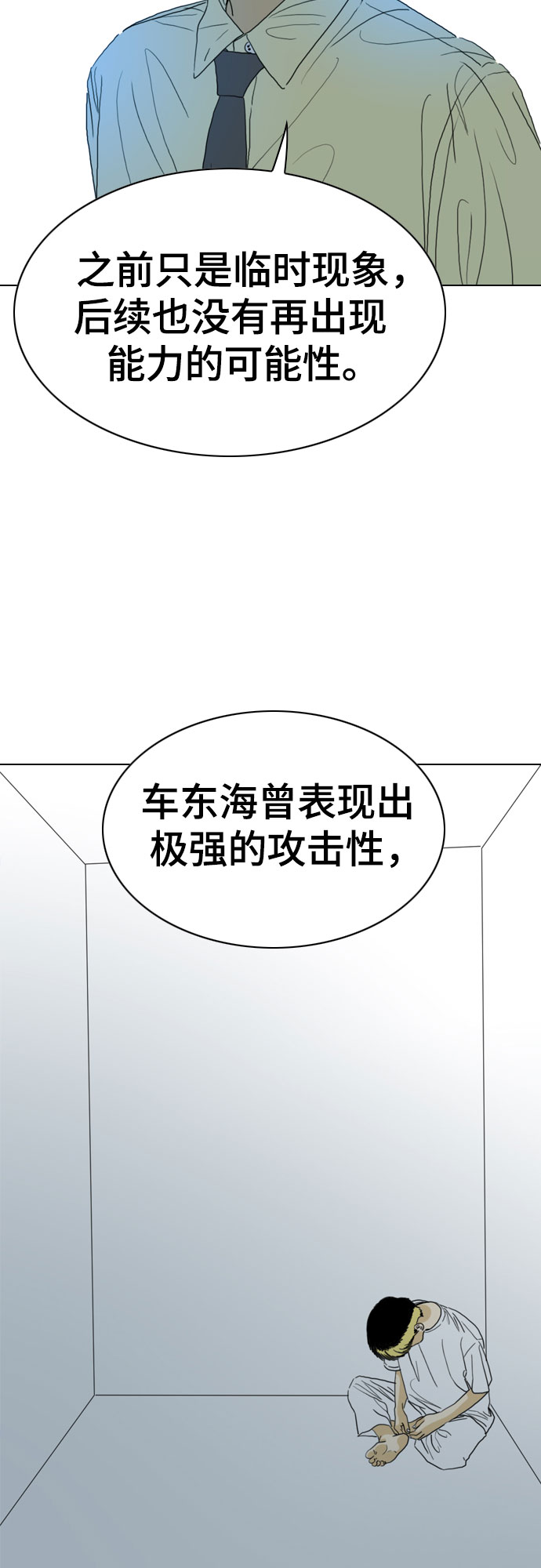 最终话11