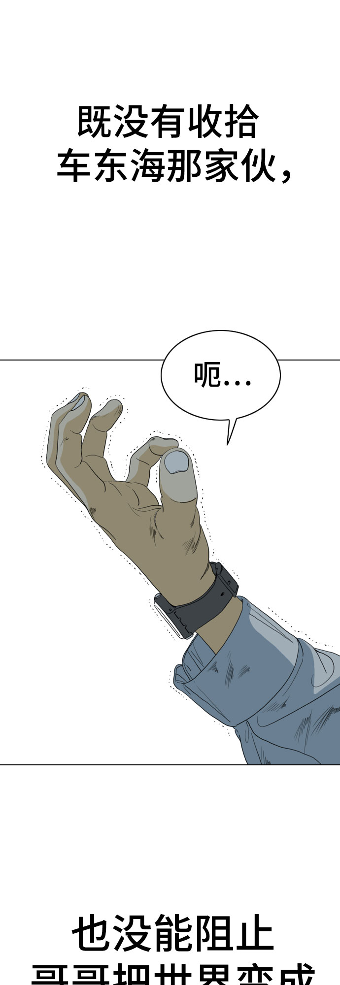 第49话81