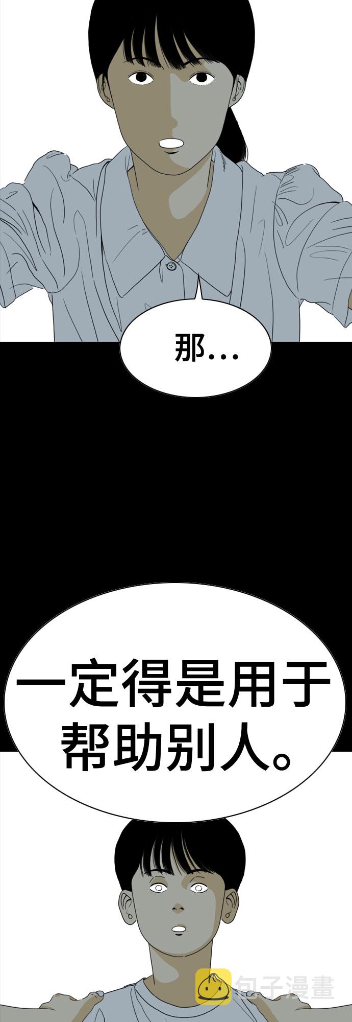 第59话82