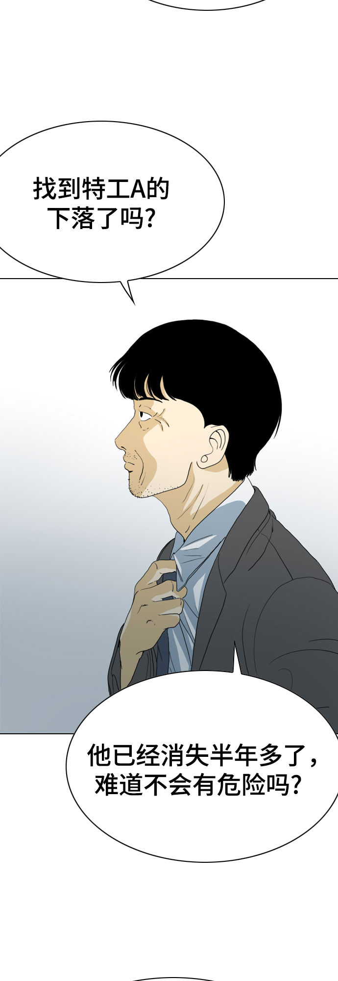 最终话5
