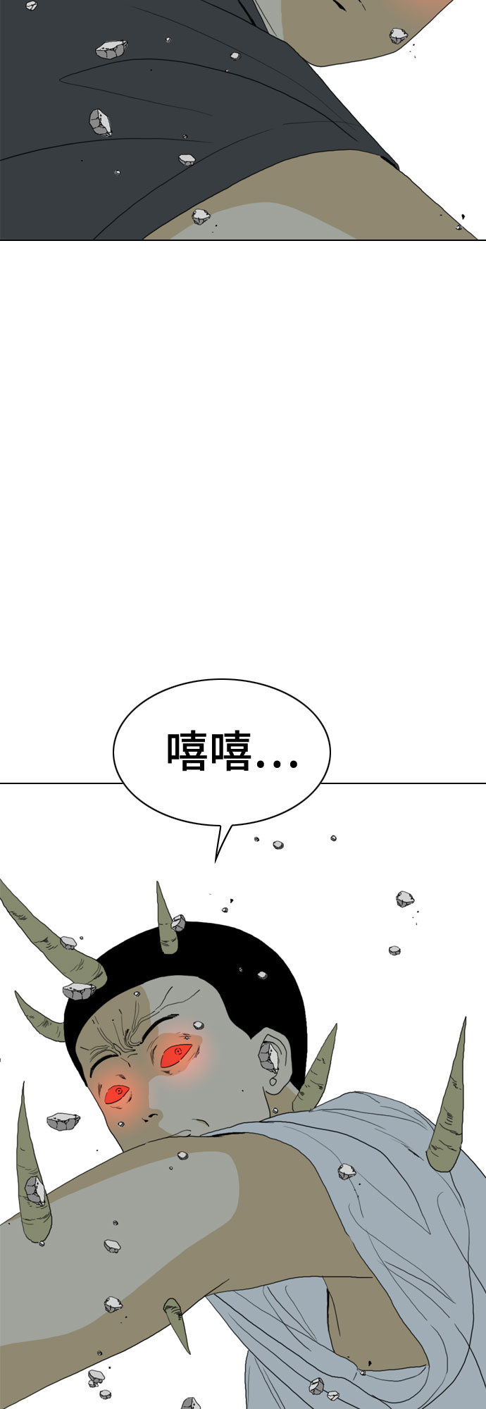 第67话21