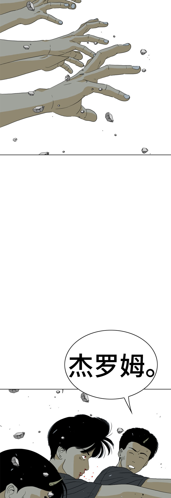第71话84