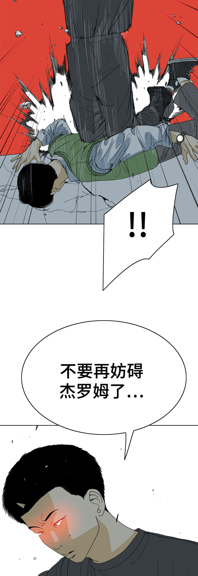 第38话77